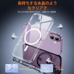 iPhone 17 ケース クリア MagSafe対応 - Image 6