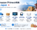 Amazon Prime Benefits in Japan